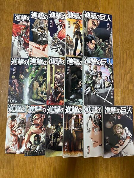 進撃の巨人 単行本1-16巻セット