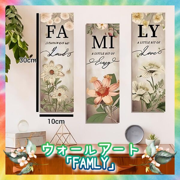 ウォールアート FAMILY ウォールデコレーション ウッドアート 壁掛け飾り インテリアデコレーション