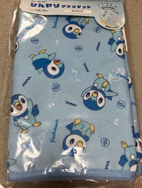 ポケモン ひんやり ブランケット ポッチャマ 冷感ブランケット ポケットモンスター 接触冷感 お昼寝 布団 睡眠 寝具