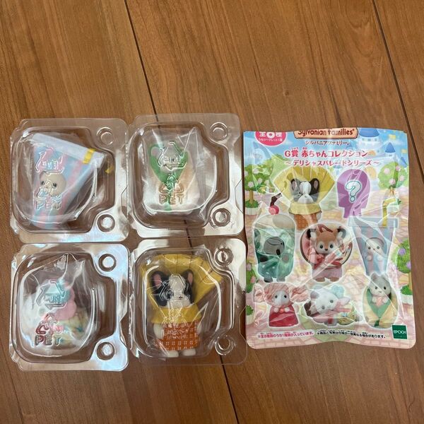 4点セット シルバニアファミリー キラキラくじ G賞 赤ちゃんコレクション アザラシの赤ちゃん ショコラウサギの小さい赤ちゃん