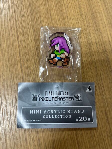 未使用品 ファイナルファンタジー ピクセルリマスター ミニアクリルスタンドコレクション ガチャ FF アクスタ ファリス
