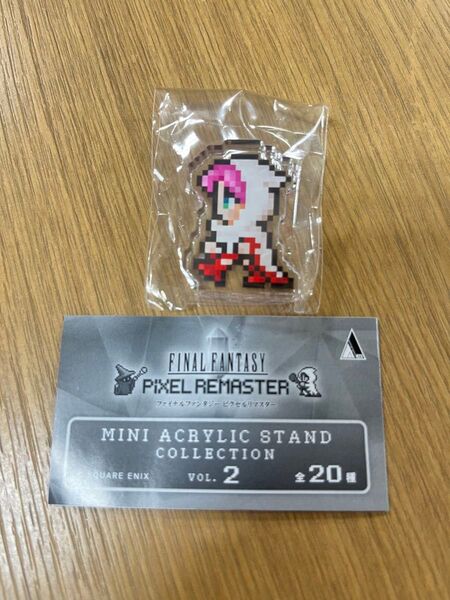 未使用品 ファイナルファンタジー ピクセルリマスター ミニアクリルスタンドコレクション ガチャ FF アクスタ レナ 白魔道士