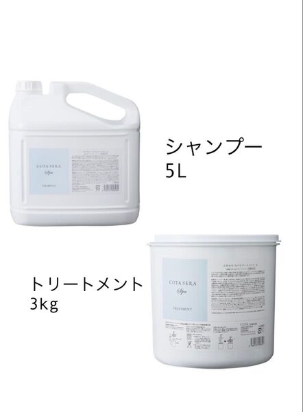 【2個セット】COTA SERA スパ シャンプー 5L トリートメント 3kg 業務用 詰め替え用