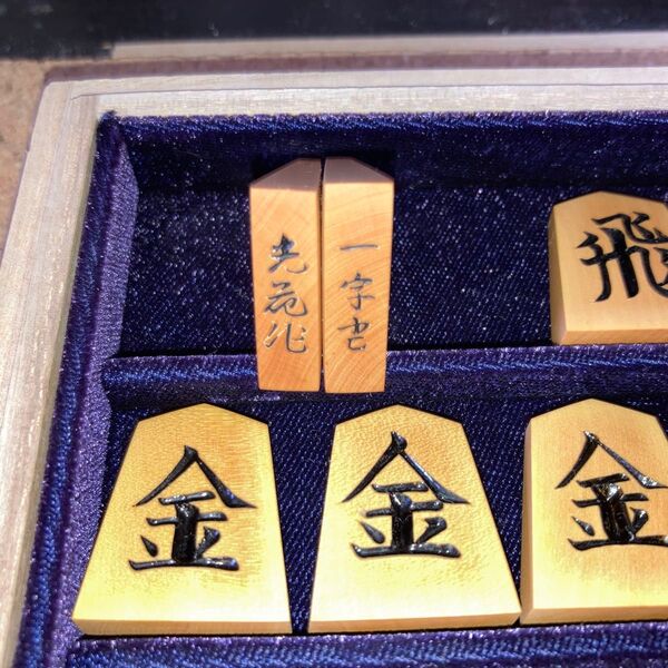傷ありジャンク品・光花作・一字彫・黄楊将棋駒・本砥ぎ仕上げカスタマイズ作品・角箱入り★駒袋付き