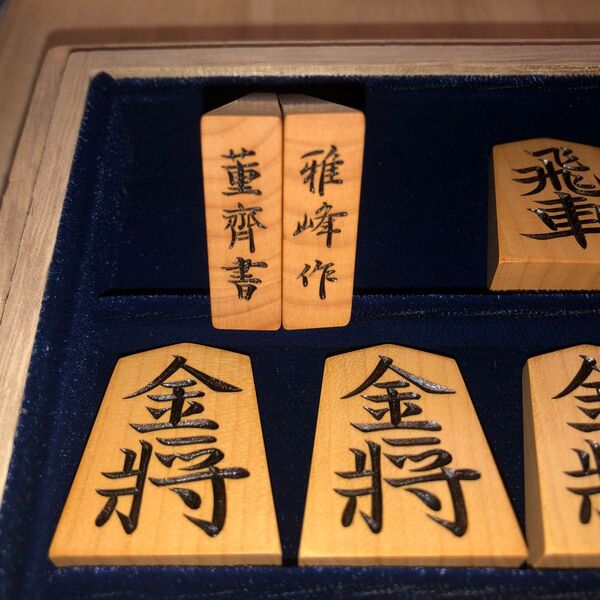 平田雅峰作・董斎書・御蔵島黄楊赤柾目将棋駒・桐製内蓋付き平箱入り