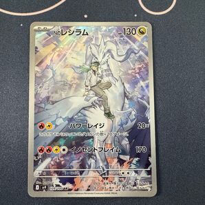 未使用♪ポケモンカード バトルパートナーズ sv9 Nのレシラム AR