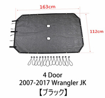 C147　　ジープ Jk ラングラー 2007-2017　4ドア用　ルーフネットガード　ルーフサンシェード　布製　デザイン7種あり　_画像6