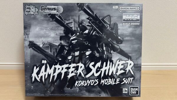 プレミアムバンダイ限定 MG 1/100 ケンプファー・シュヴェーア