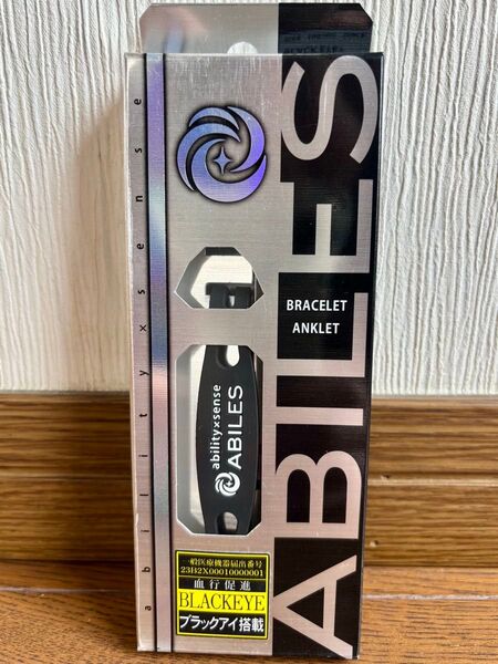 【正規品】アビリスプラス (丸山式コイル ブラックアイ搭載) ブレスレット