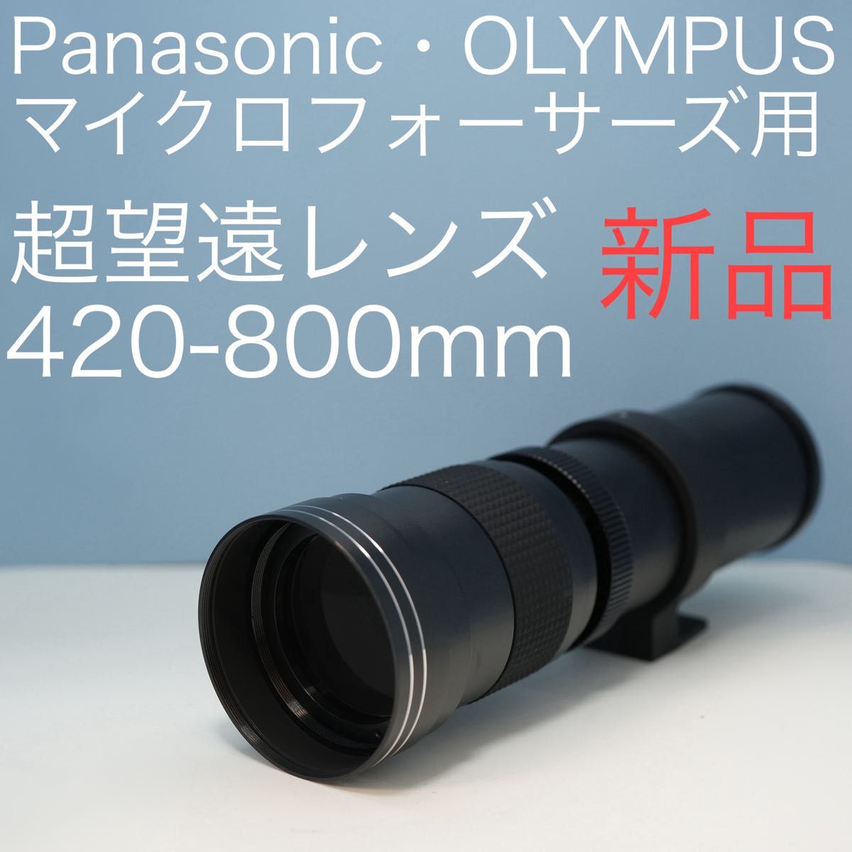 お得 Nikon一眼レフ用望遠レンズ 期間限定商品 初心者サポート お得 Nikon一眼レフ用望遠レンズ 期間限定商品 初心者サポート