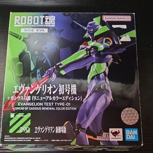 ROBOT魂 エヴァンゲリオン初号機 カシウスの槍