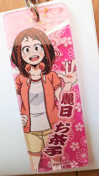 新品【麗目お茶子】アクリルステック ねぷた 僕のヒーローアカデミア キーホルダー チャーム ヒロアカ