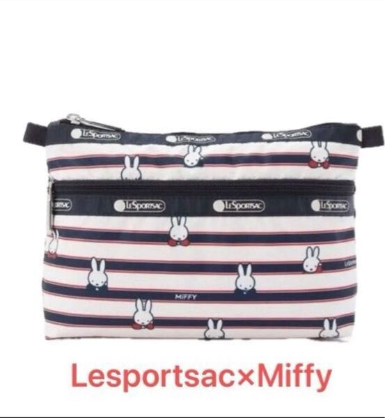 【新品未使用】LeSportsac Miffy ポーチ COSMETIC CLUTCHミッフィーオールオーバーストライプ 大きめ