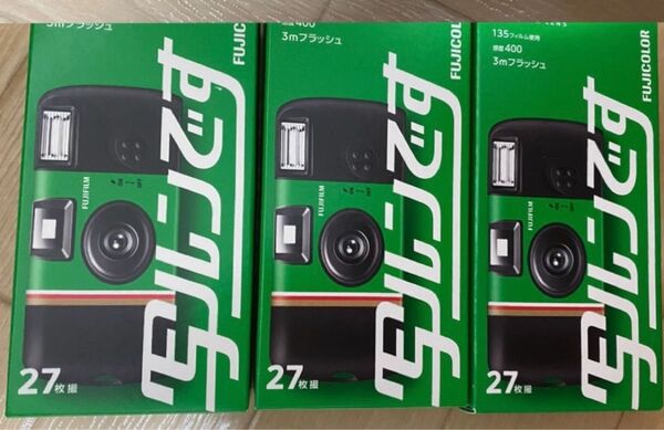 新品未開封 富士フイルム 写ルンです 27枚撮り 3個セット