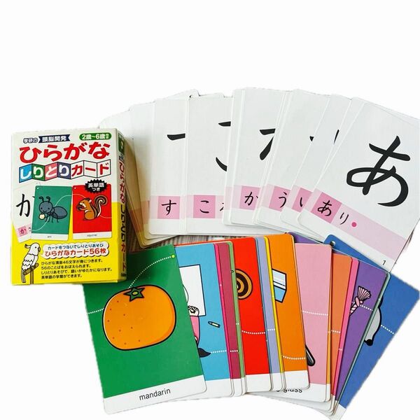 学研の頭脳開発 ひらがなしりとりカード 56枚 知育玩具 幼児教育