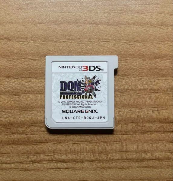 早い者勝ち!3DS ドラゴンクエストモンスターズ ジョーカー3 プロフェッショナル