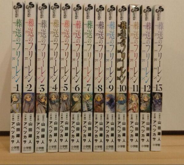 早い者勝ち!葬送のフリーレン 1〜13巻セット 葬送のフリーレン 少年サンデーコミックス 全巻セット