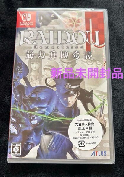 新品未開封!Switch RAIDOU Remastered:超力兵団奇譚 ライドウ 未開封