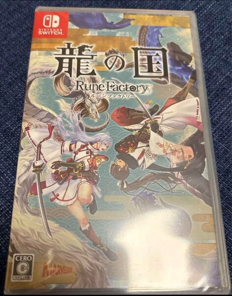 新品未開封!早い者勝ち!Switch 龍の国 ルーンファクトリー Nintendo Switch
