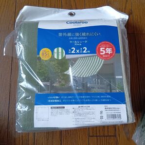 Coolaroo クールシェード プライム 2×2m クリーンベージュ