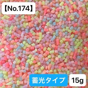 【No.174】樹脂フレーク15g(カラフルミックス) ポリマークレイ