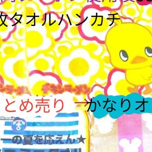 【匿名発送】チキンラーメン 3枚他ミニタオル イチゴ、ミッキー水兵ワンピハンカチタオル【送料込】(合計7枚)新品クロネコヤマト発送