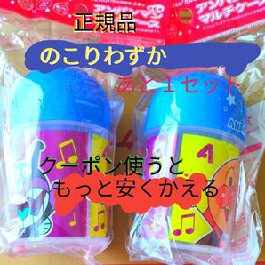 【匿名発送】アンパンマン マルチケース 2個セット 新品未開封【送料込】新品未開封品即日発送