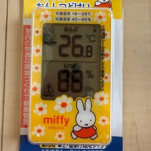 miffy デジタルおんしつどけい