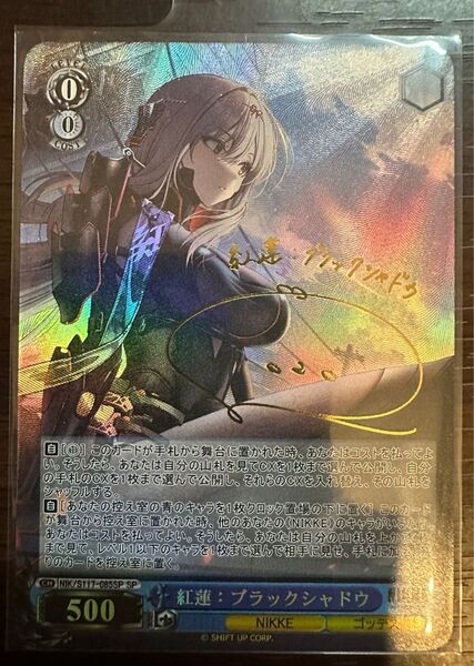 ACGカード 勝利の女神 NIKKE (ニケ) 紅蓮:ブラックシャドウ SP サイン