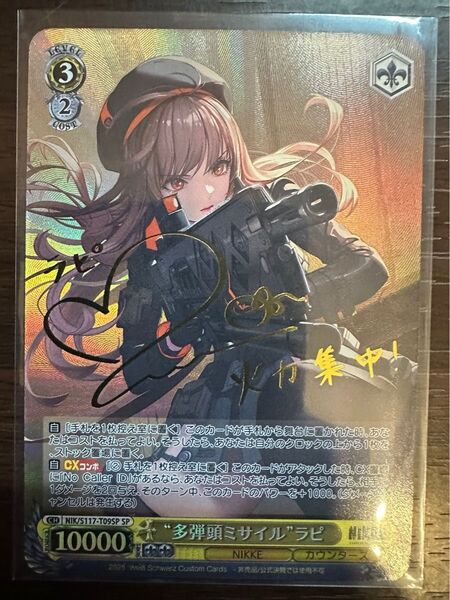 ACGカード 勝利の女神 NIKKE (ニケ) 多弾頭ミサイル ラピ SP サイン