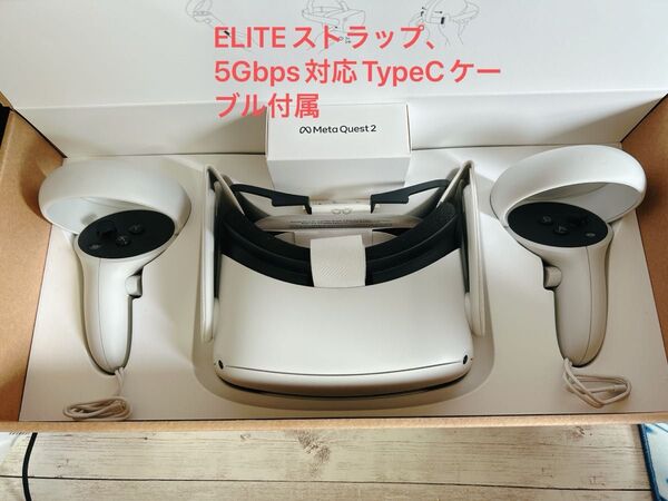 Meta Quest 2 VRヘッドセット 128GB ELITEストラップ 高速充電5Gbps対応Type-C ケーブル付き