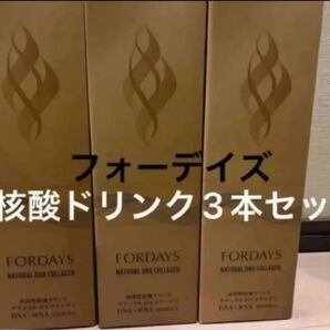 FORDAYS フォーデイズ ナチュラルDNコラーゲン 核酸ドリンク 3本セット