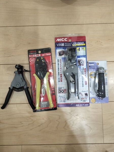 電気工事士実技試験用工具