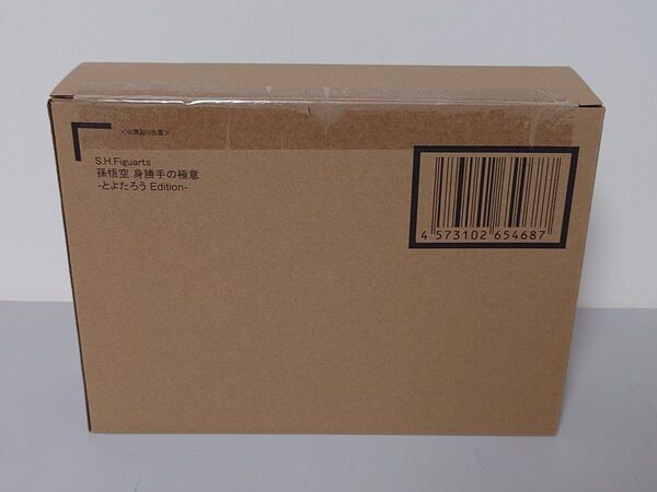 S.H.Figuarts 孫悟空 身勝手の極意 とよたろう Edition フィギュアーツ ドラゴンボール 【輸送箱未開封品】