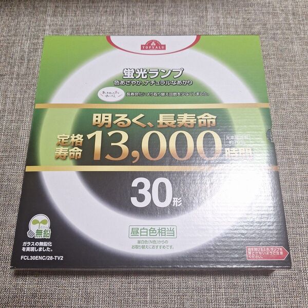 TOPVALU 蛍光ランプ 昼白色相当 30形