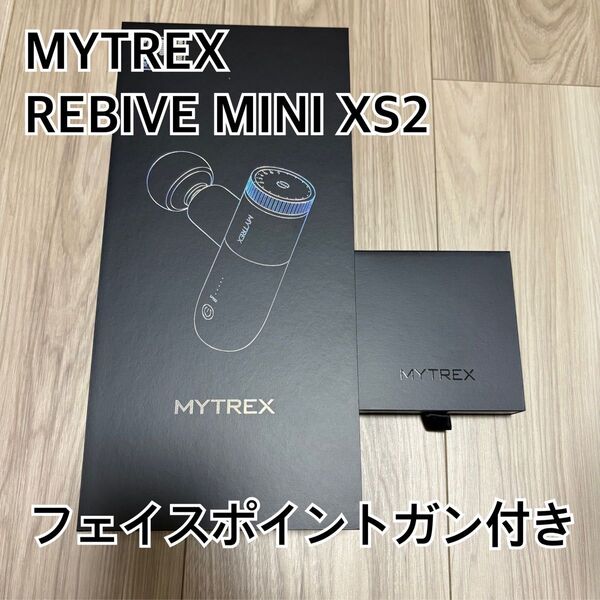 MYTREX マイトレックス REBIVE MINI XS2 マッサージガン
