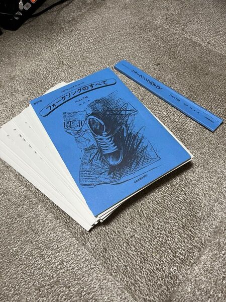 プロフェショナル・ユース フォークソングのすべて ベスト744 全音楽譜出版社(中古 裁断済)