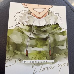 2025.06.15 星に願いを2025 呪術廻戦 同人誌 五悠 ずっと恋をしているだけ