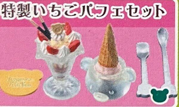 メガハウス こぐまキッチン ミニチュア フィギュア