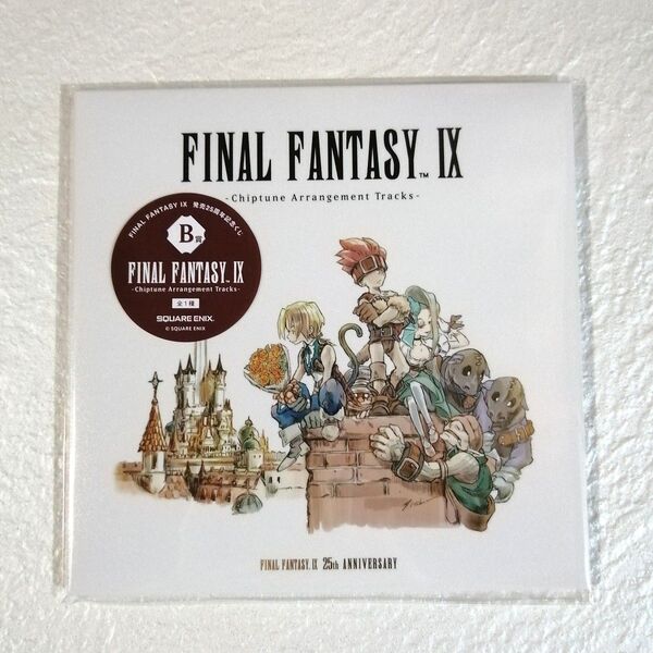 ファイナルファンタジー9 発売25周年記念くじ B賞 サウンドトラック CD