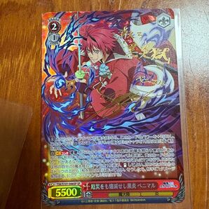 ヴァイスシュヴァルツ 転生したらスライムだった件 ベニマルSP サイン付き