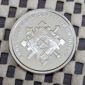 支援部隊 戦争 2023 ウクライナ 軍 記念硬貨 コイン レア シリーズ u176-④-w