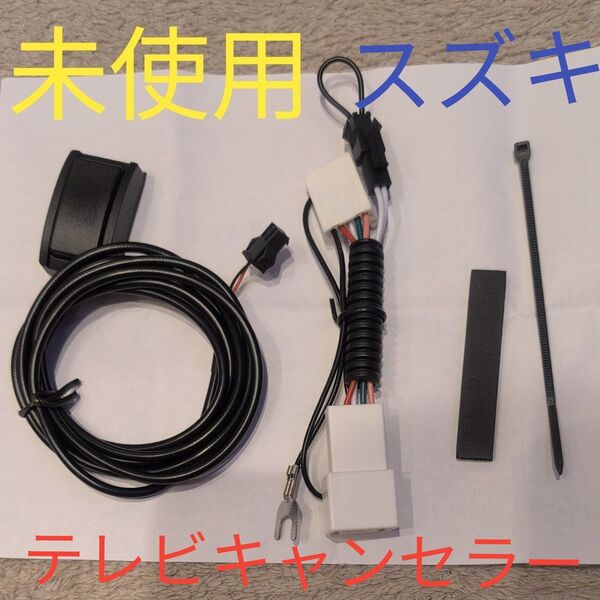 スズキ 走行中テレビ ナビ操作 スペーシアカスタムZ MK42S ソリオ ハイブリッド MA26S MA36S ラパン HE33S