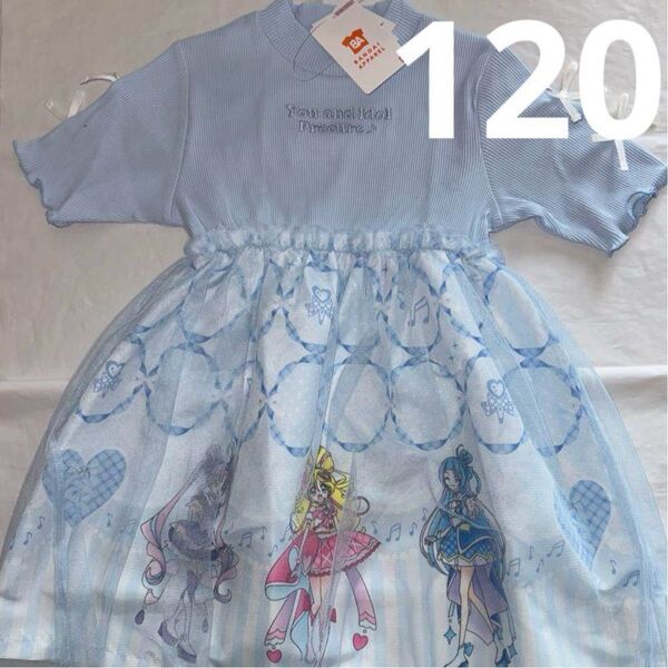 120 キミとアイドルプリキュア なりきり 半袖 リボン付き ワンピース 水色