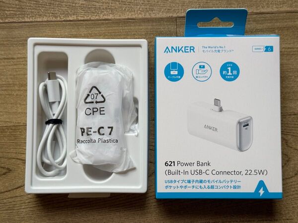 【美品】Anker 621 Power Bank(22.5W/USB-Cコネクタ内蔵)