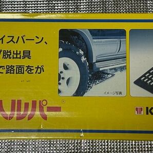 新品未開封 スパイクヘルパー (SH-161) スタック対策 雪対策 越谷