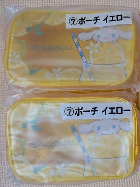サンリオ シナモロール ポーチ イエロー シナモン 当りくじ 1番くじ クジ 当たりくじ 景品 未使用 未開封 新品