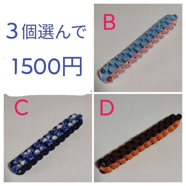 パラコード ゴルフ ティーホルダー 選んで1500円