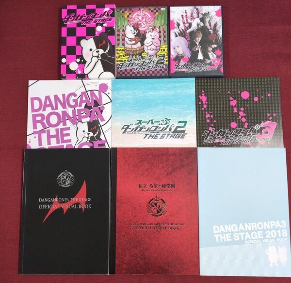 【DVD/パンフ/写真集】ダンガンロンパ THE STAGE/スーパーダンガンロンパ2/ダンガンロンパ3/本郷奏多・横浜流星 主演