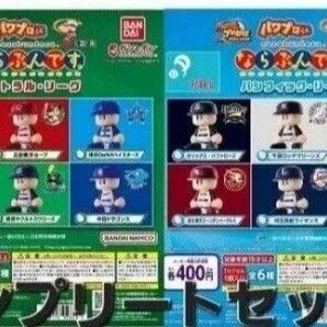 パワプロくん ならぶんです ガチャガチャ フィギュア